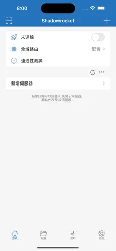 梯子app免费下载android下载效果预览图