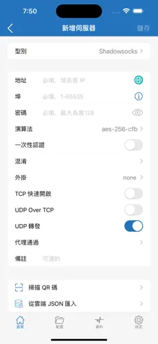 梯子app免费下载android下载效果预览图